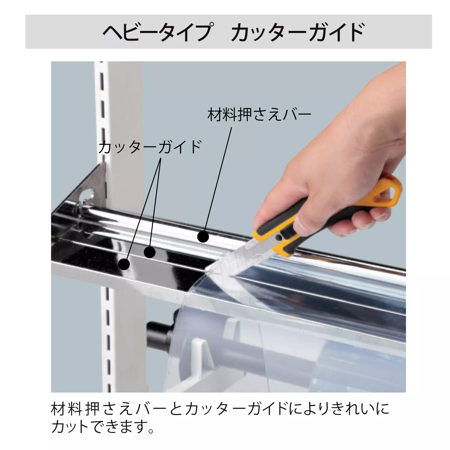 ロール材スタンド ヘビータイプ